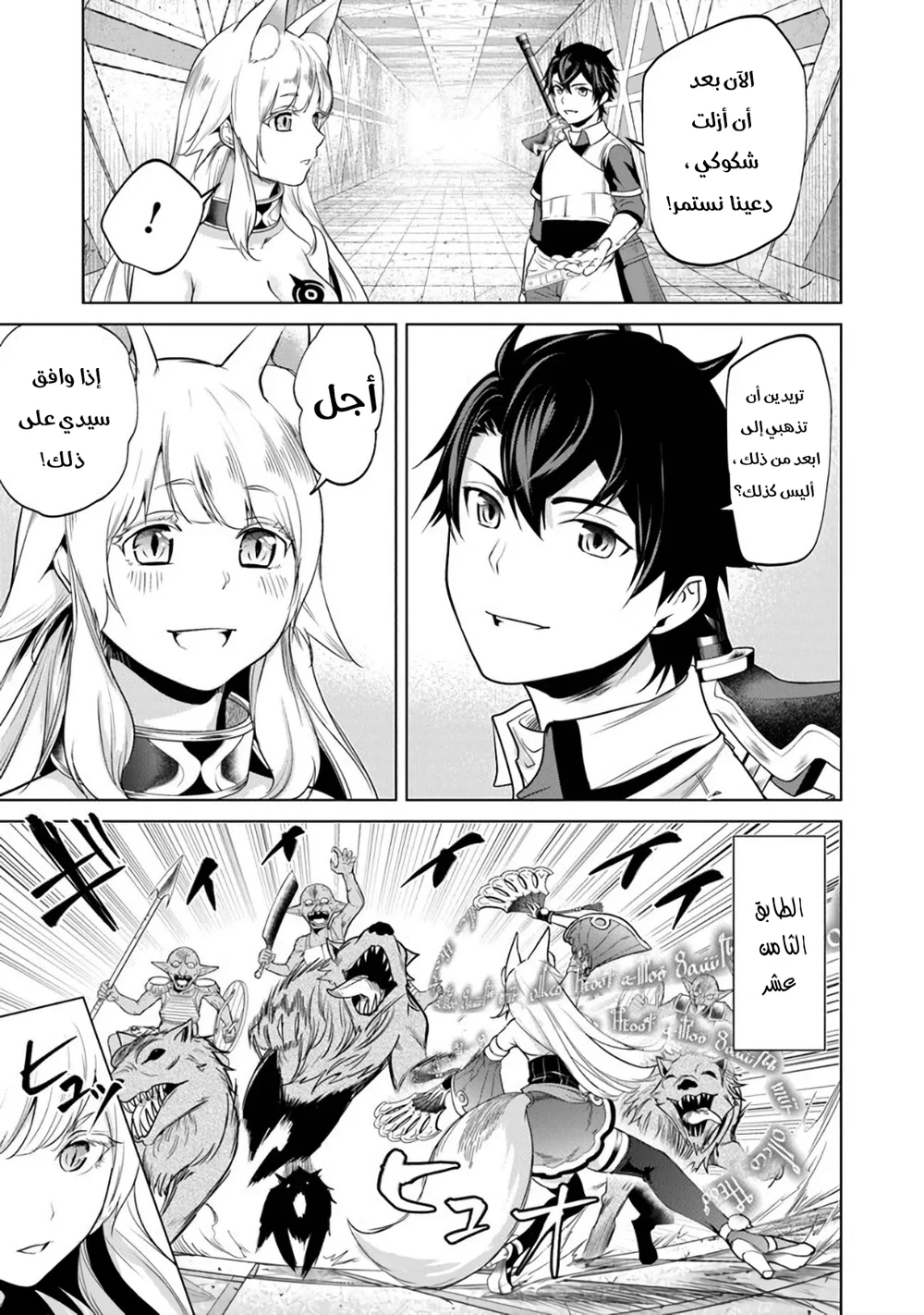 Chapter Image 5
