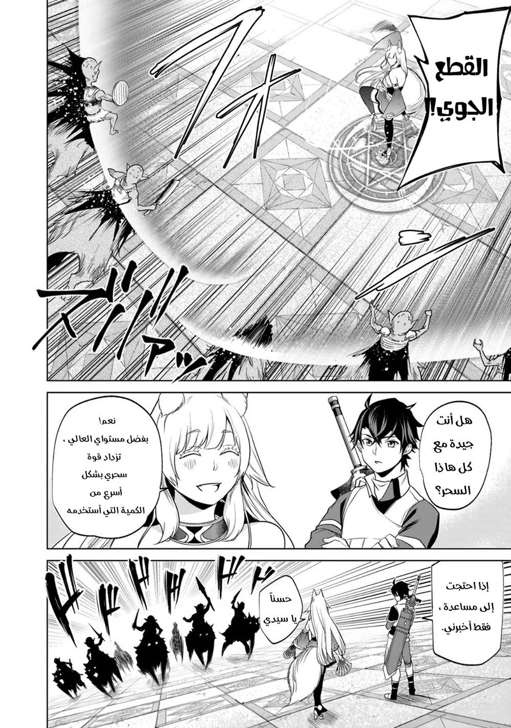 Chapter Image 6