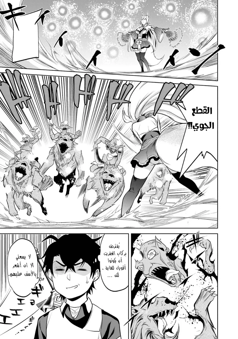 Chapter Image 7