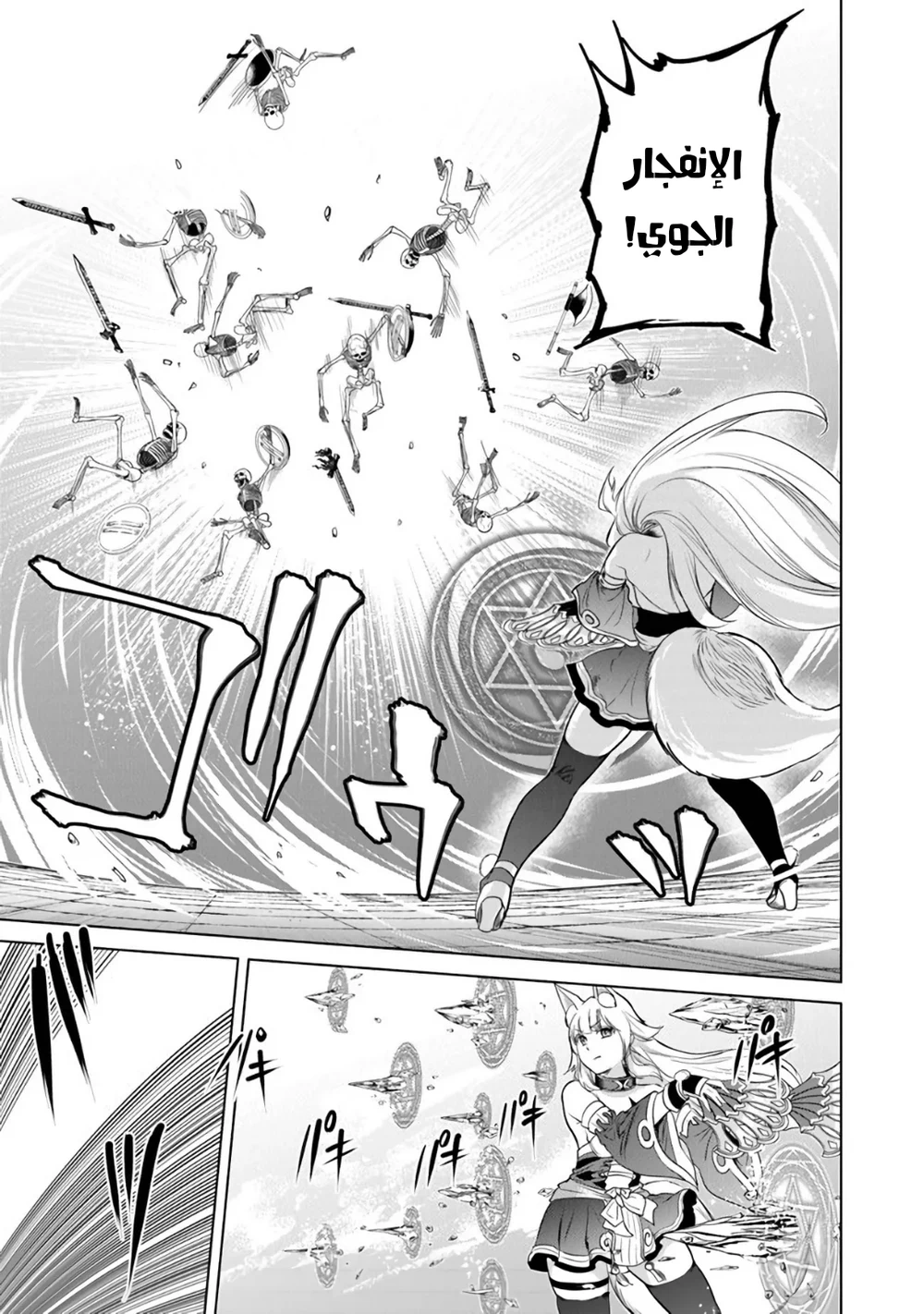 Chapter Image 11