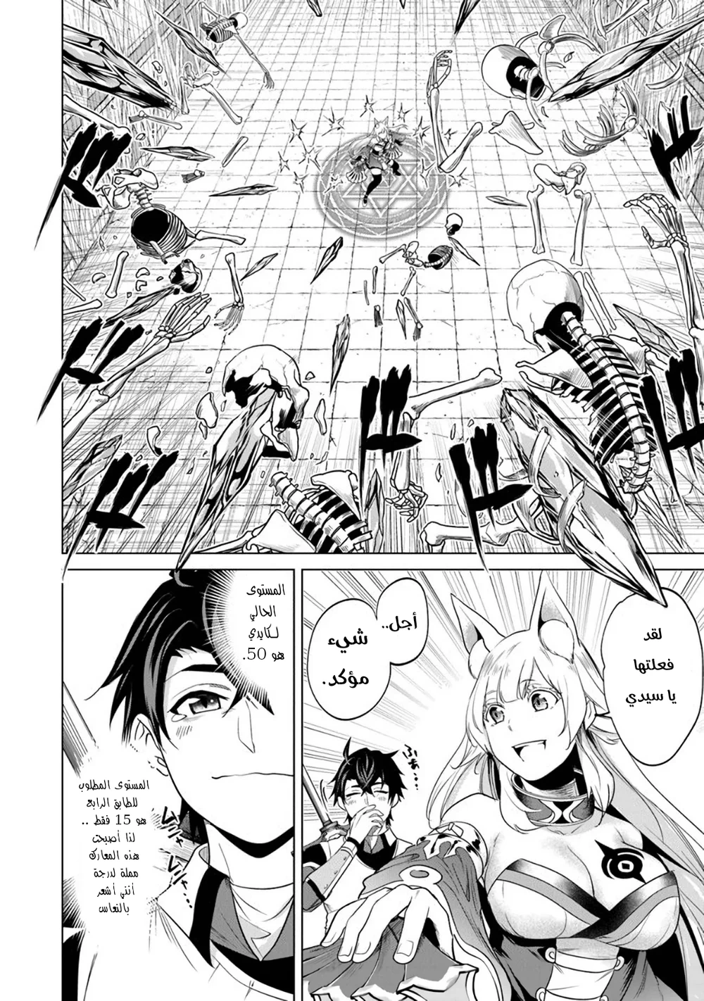 Chapter Image 12