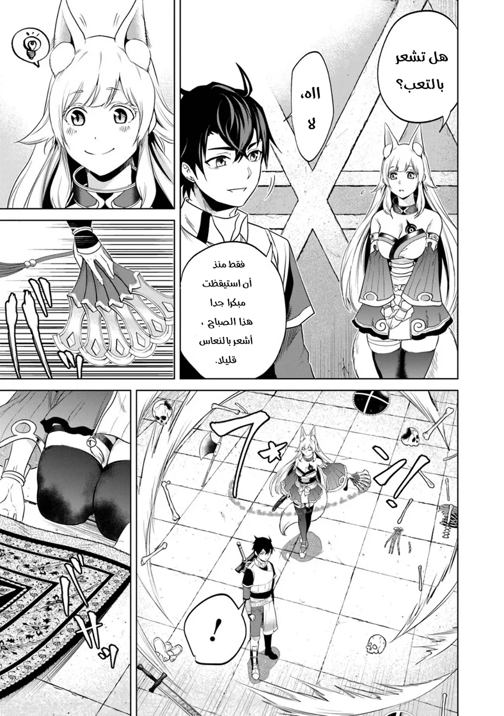 Chapter Image 13