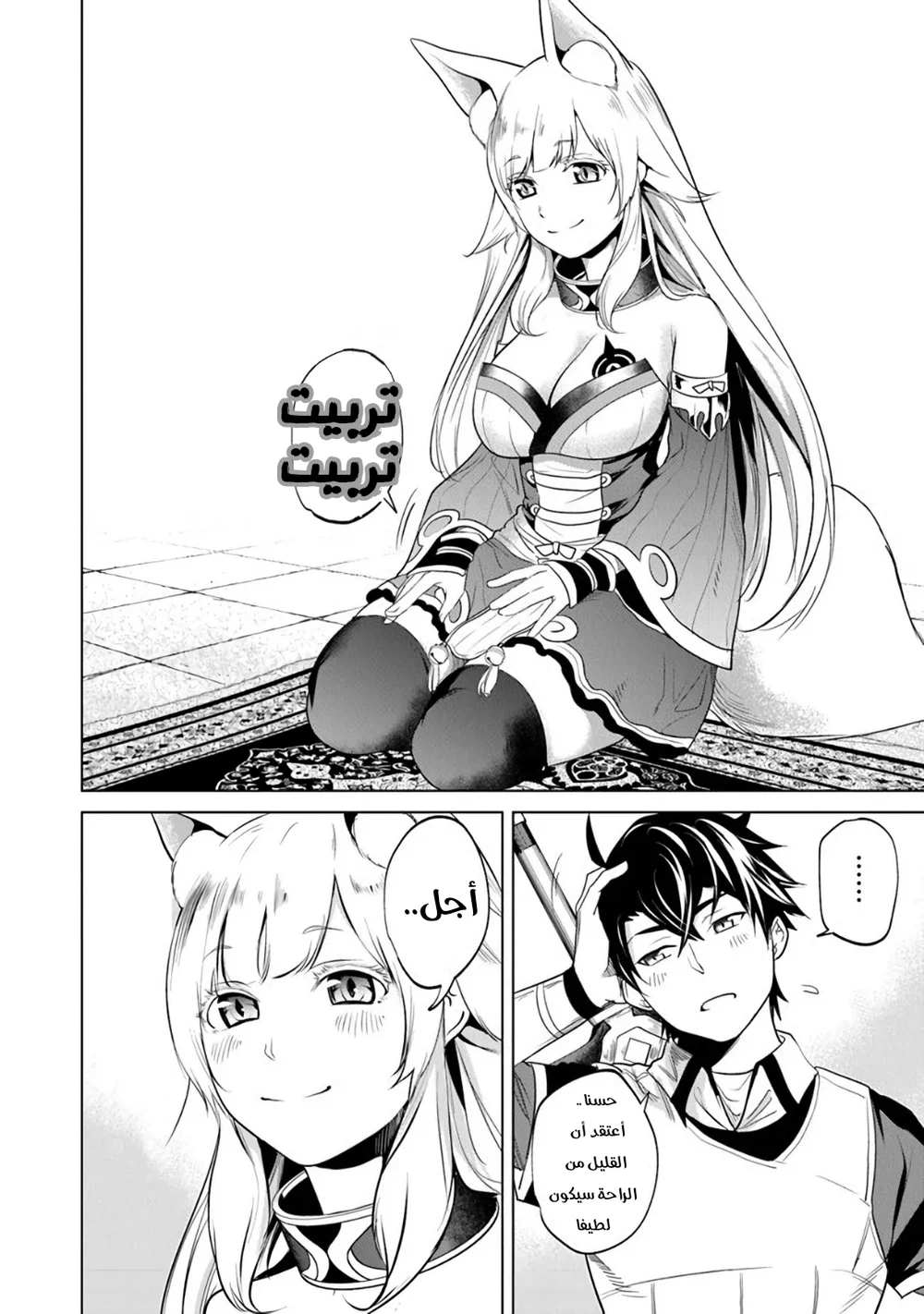 Chapter Image 14