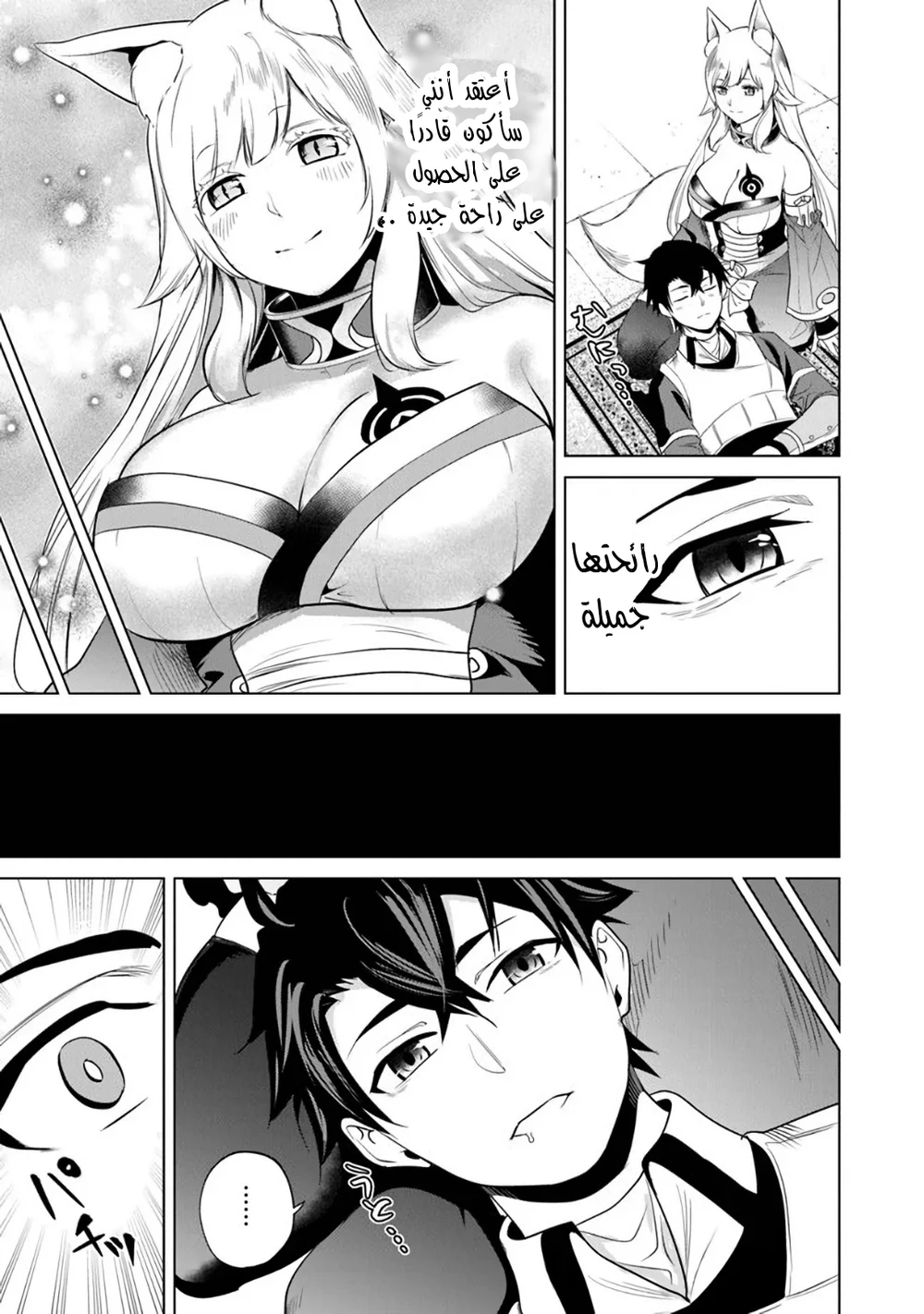 Chapter Image 15