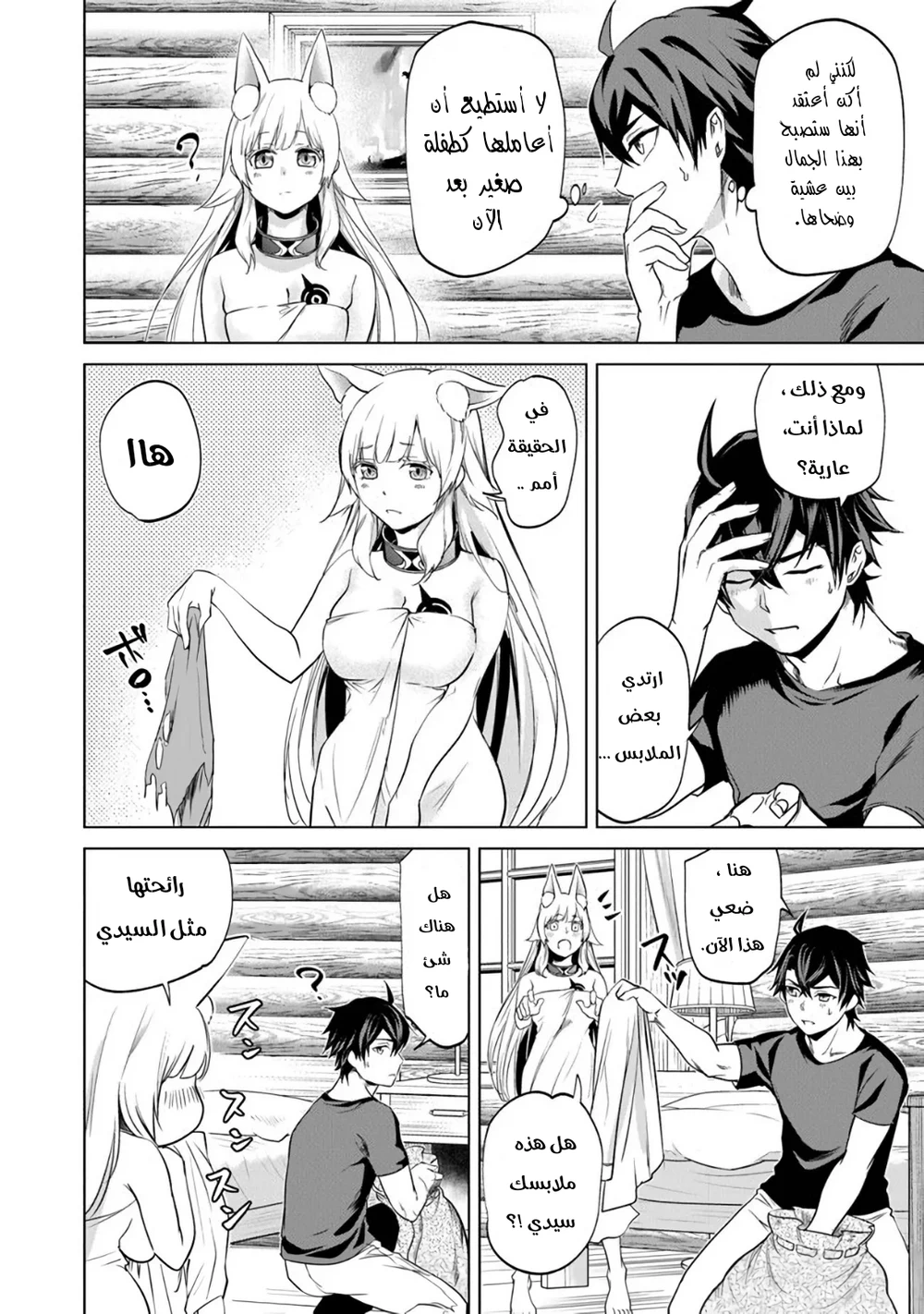 Chapter Image 4