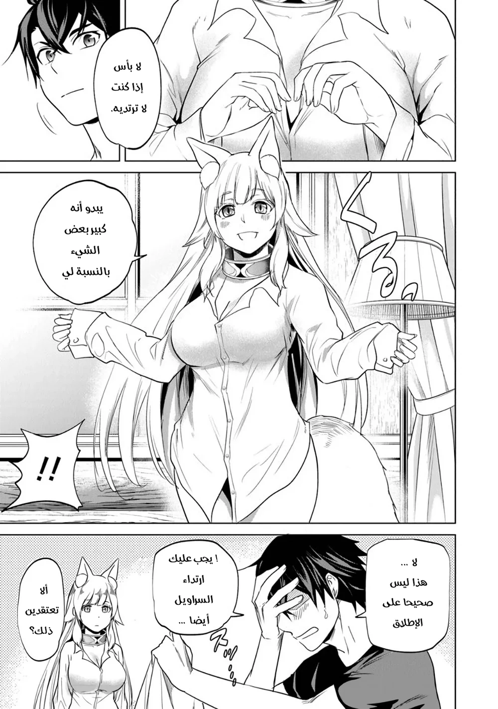 Chapter Image 5
