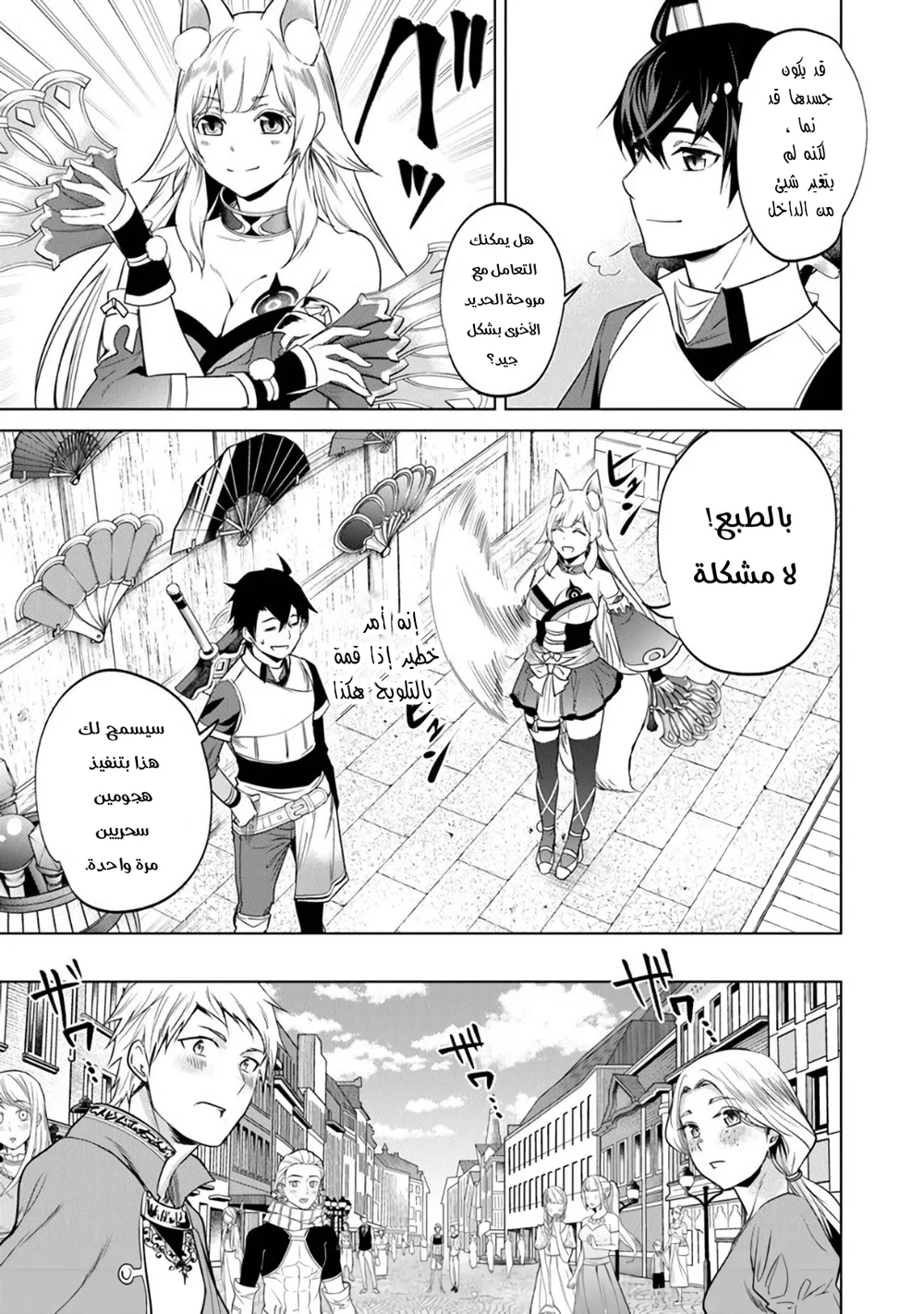 Chapter Image 7