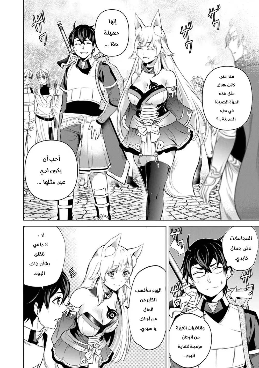 Chapter Image 8
