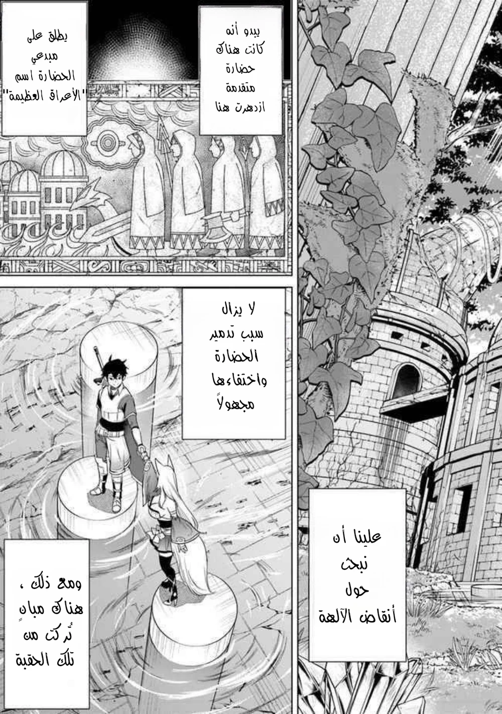 Chapter Image 10