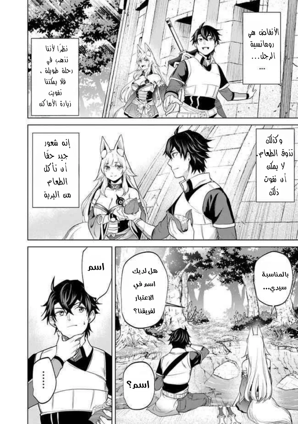 Chapter Image 11