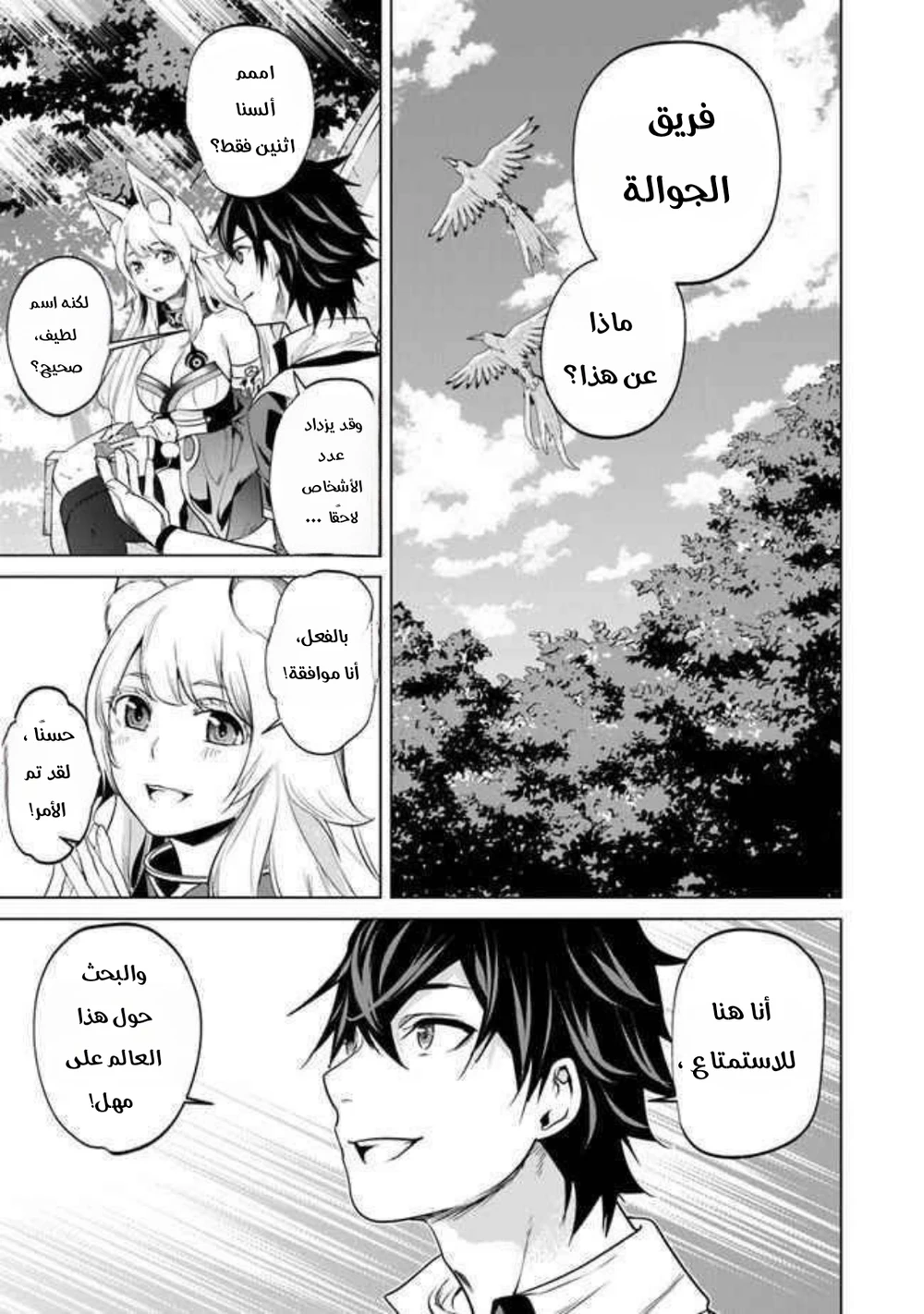 Chapter Image 12
