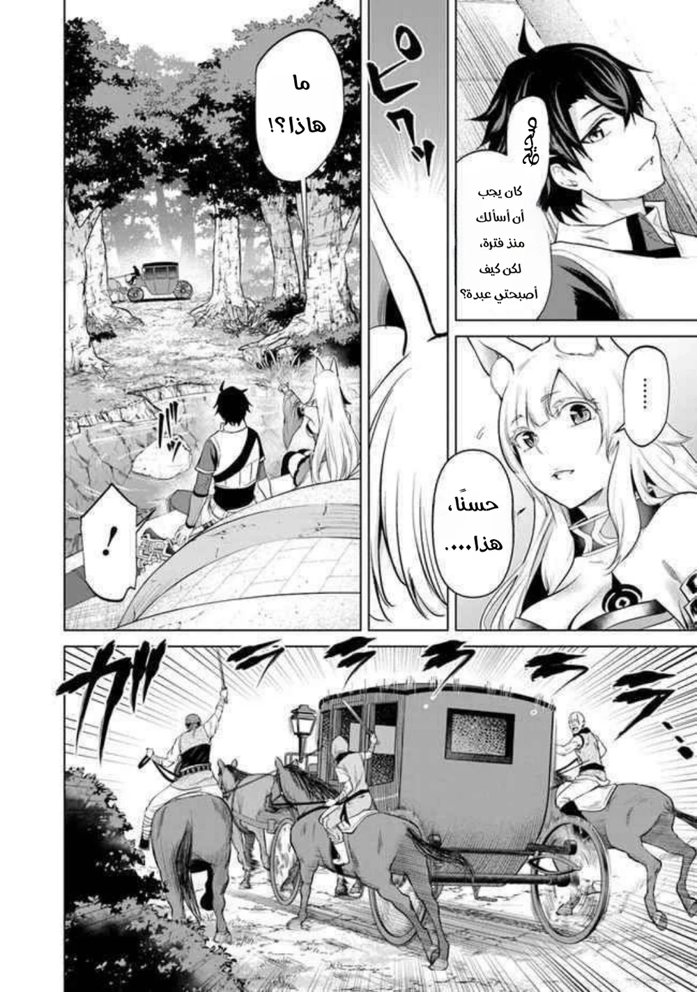 Chapter Image 13