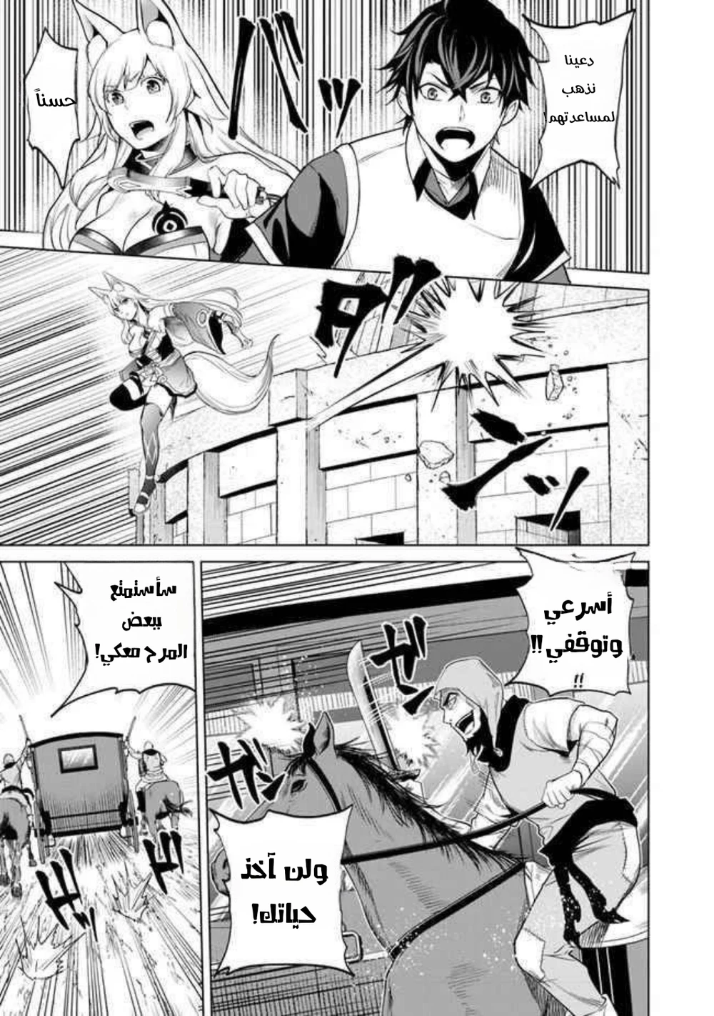 Chapter Image 14