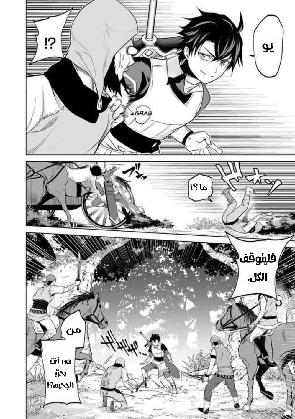 Chapter Image 15