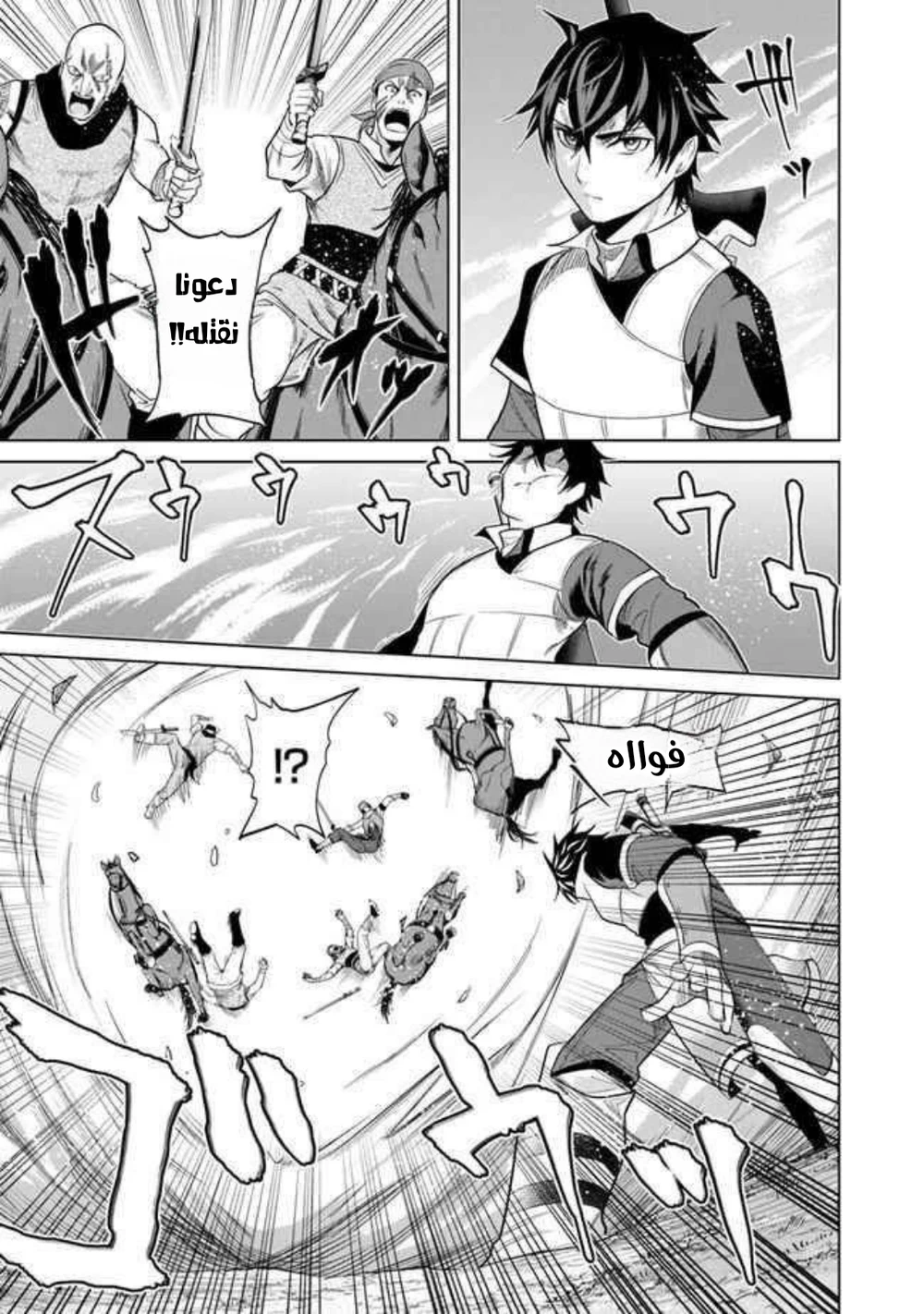 Chapter Image 16