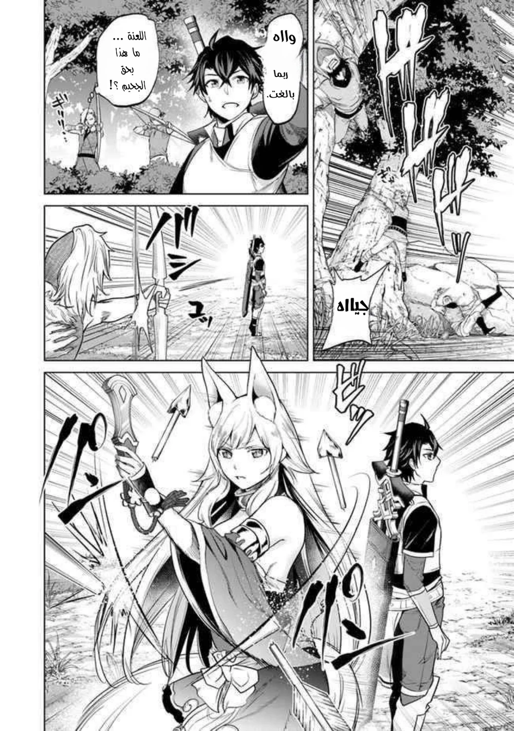 Chapter Image 17