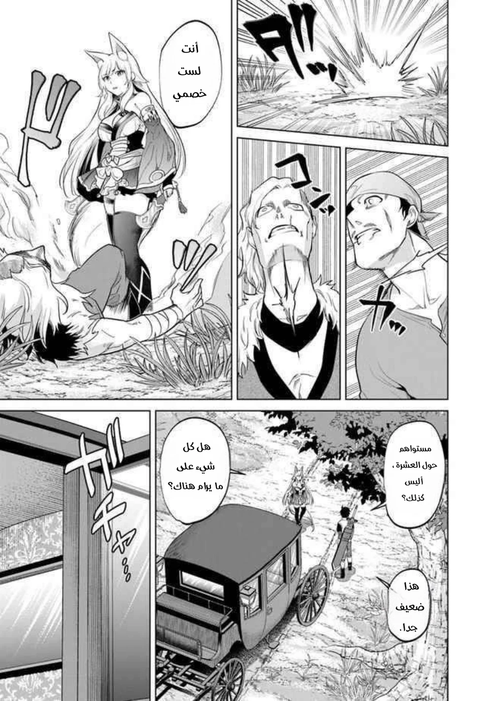 Chapter Image 18