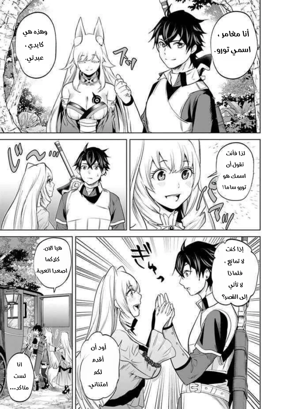 Chapter Image 20