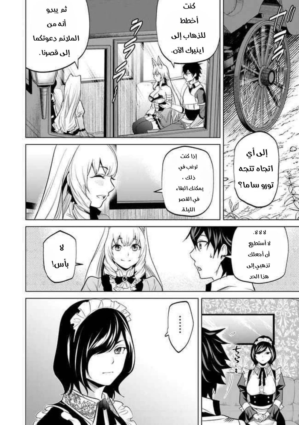 Chapter Image 21