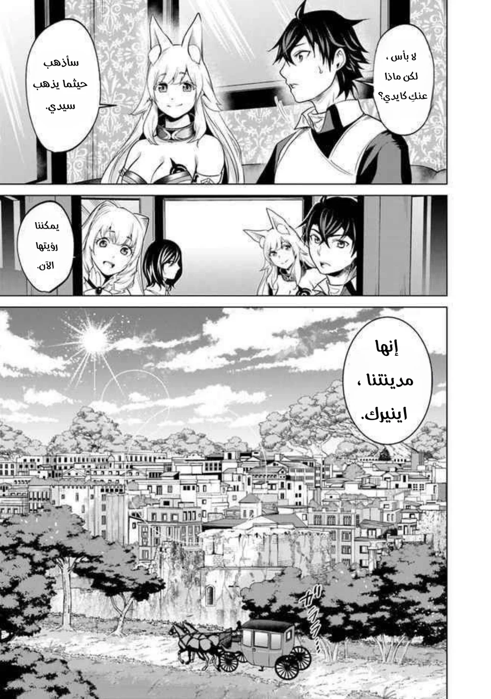 Chapter Image 22