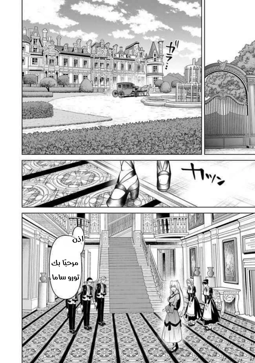 Chapter Image 23