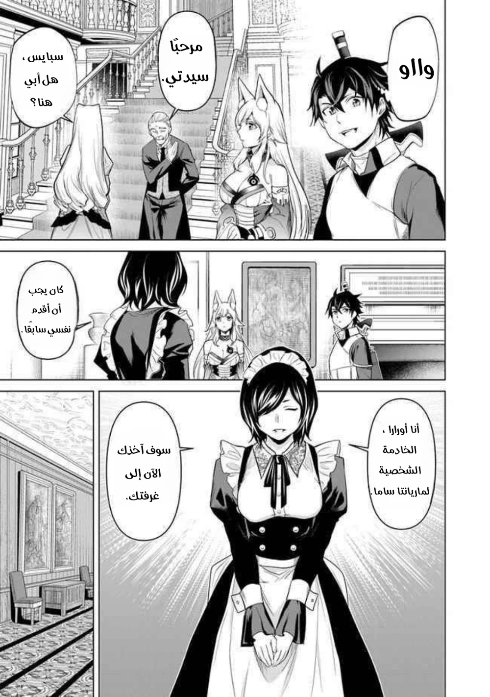 Chapter Image 24