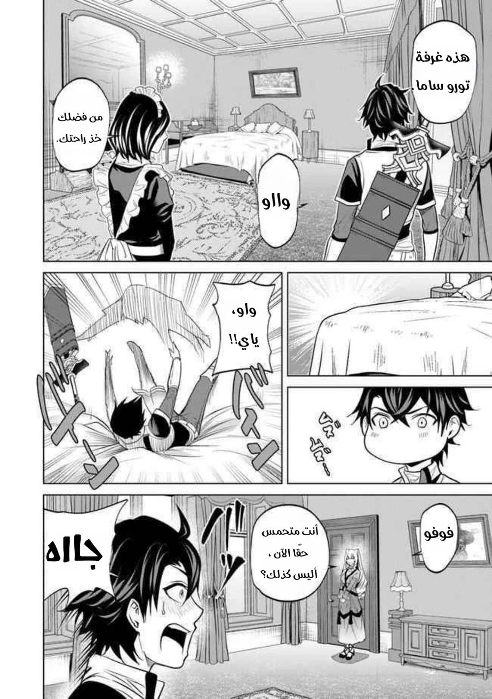 Chapter Image 25