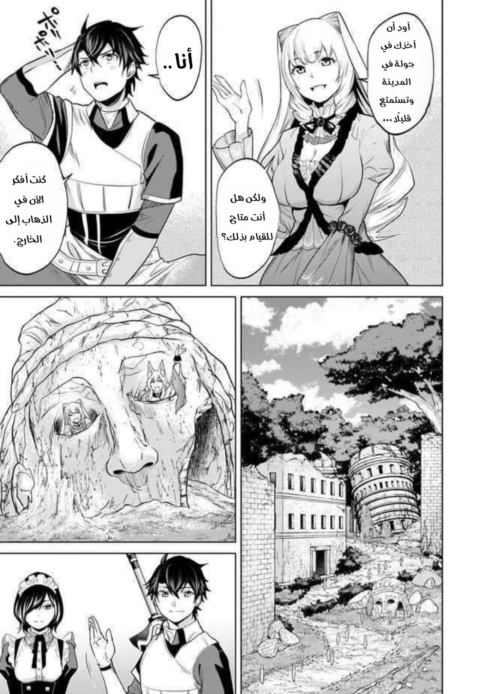 Chapter Image 26