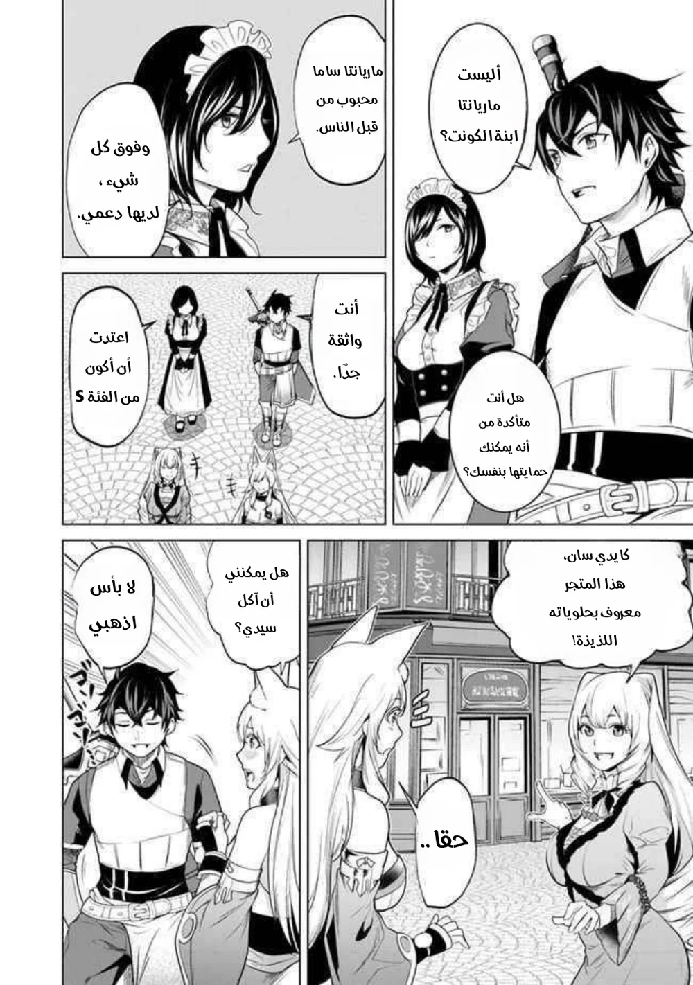 Chapter Image 27