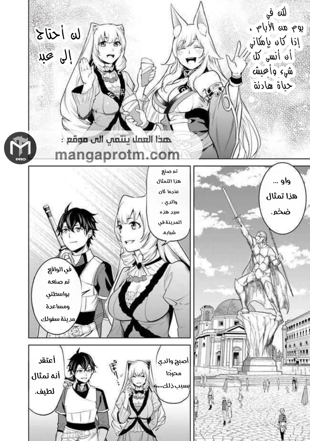 Chapter Image 29