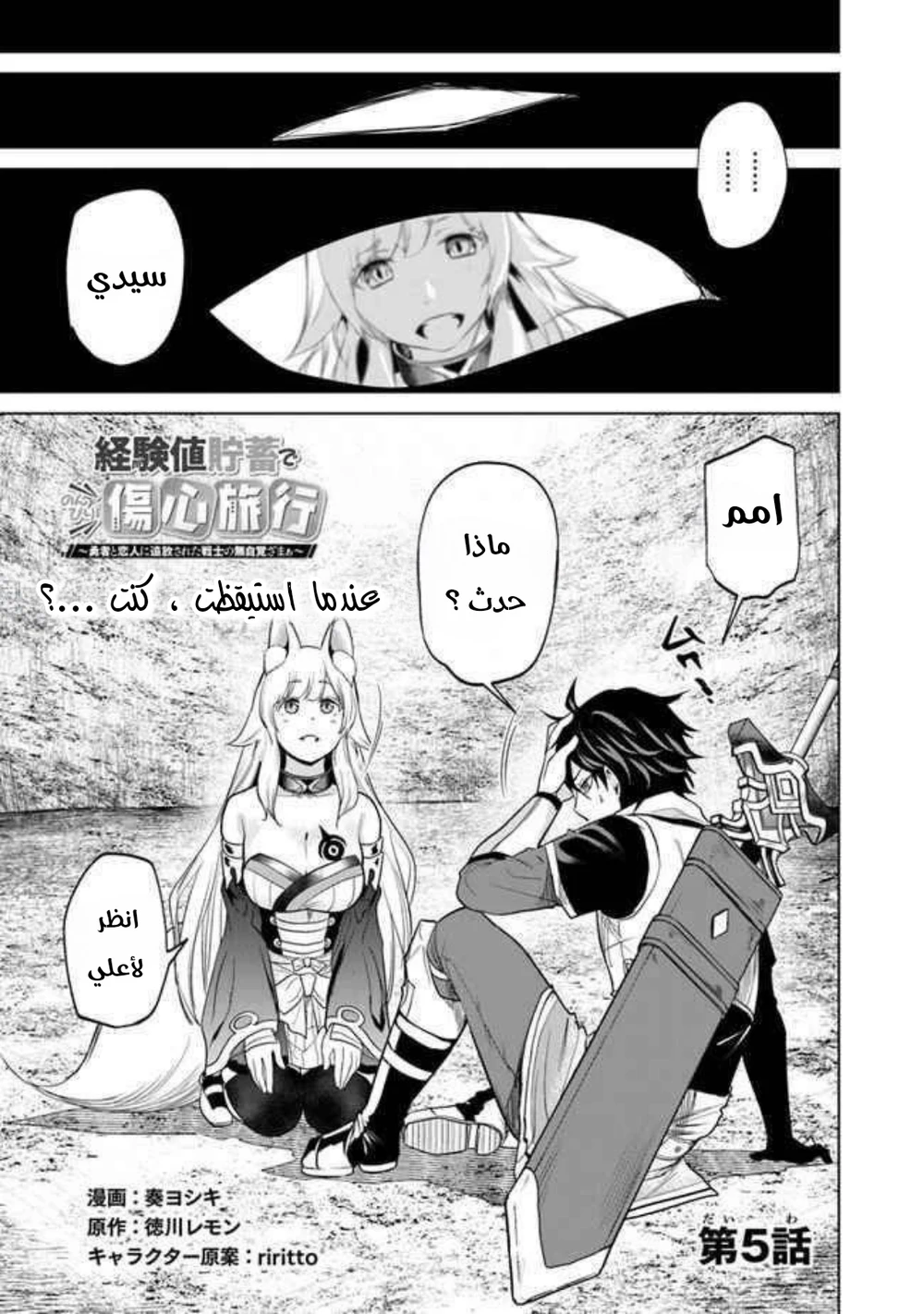 Chapter Image 2
