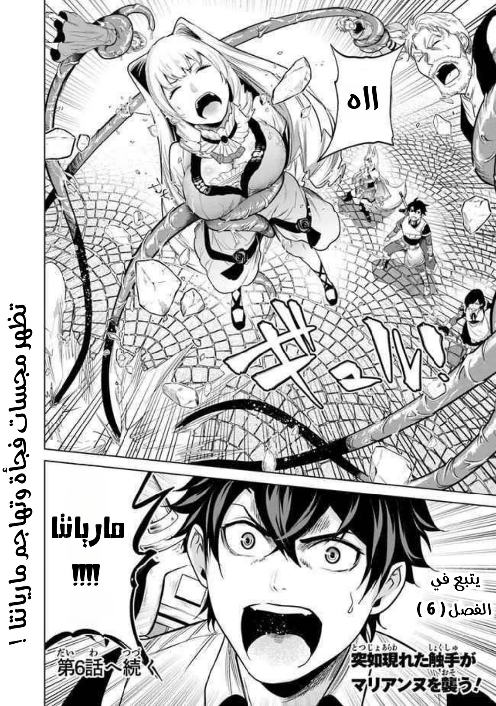 Chapter Image 31