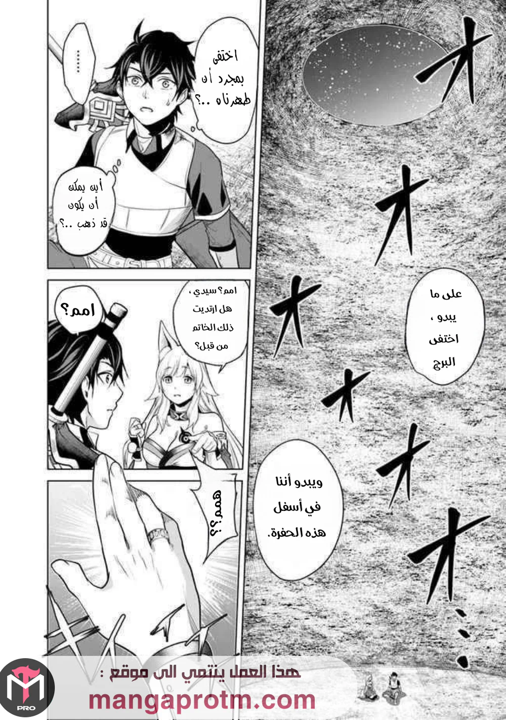 Chapter Image 3