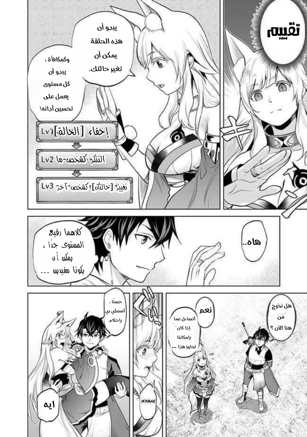 Chapter Image 5