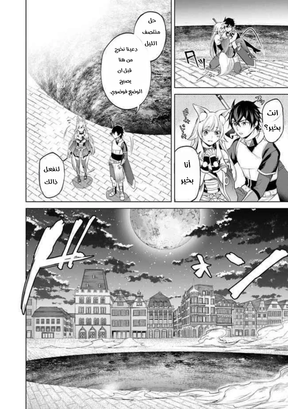 Chapter Image 7