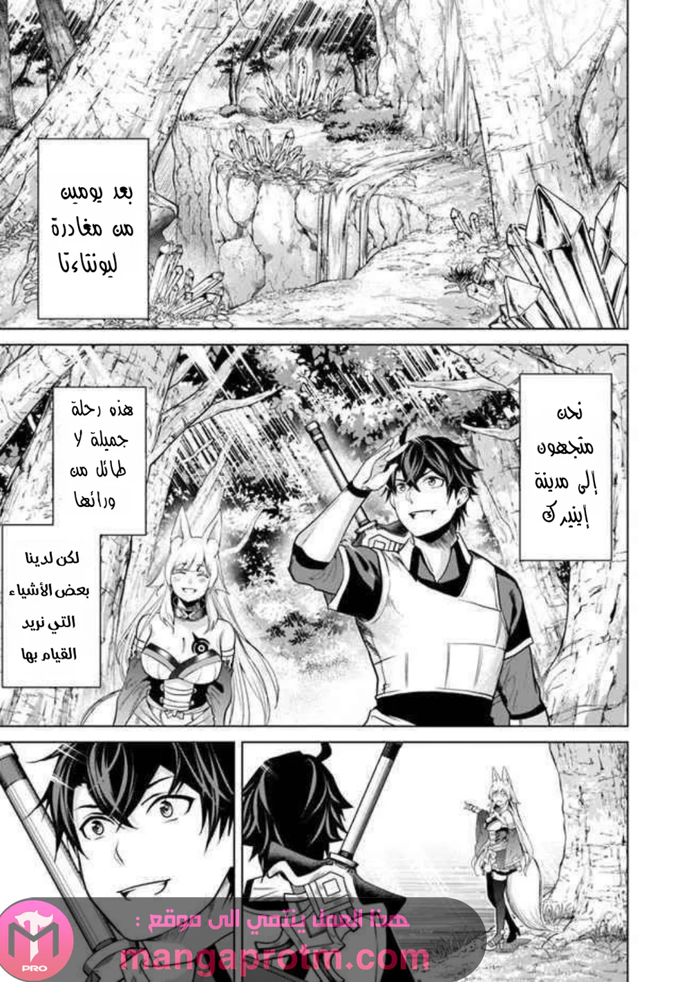 Chapter Image 8