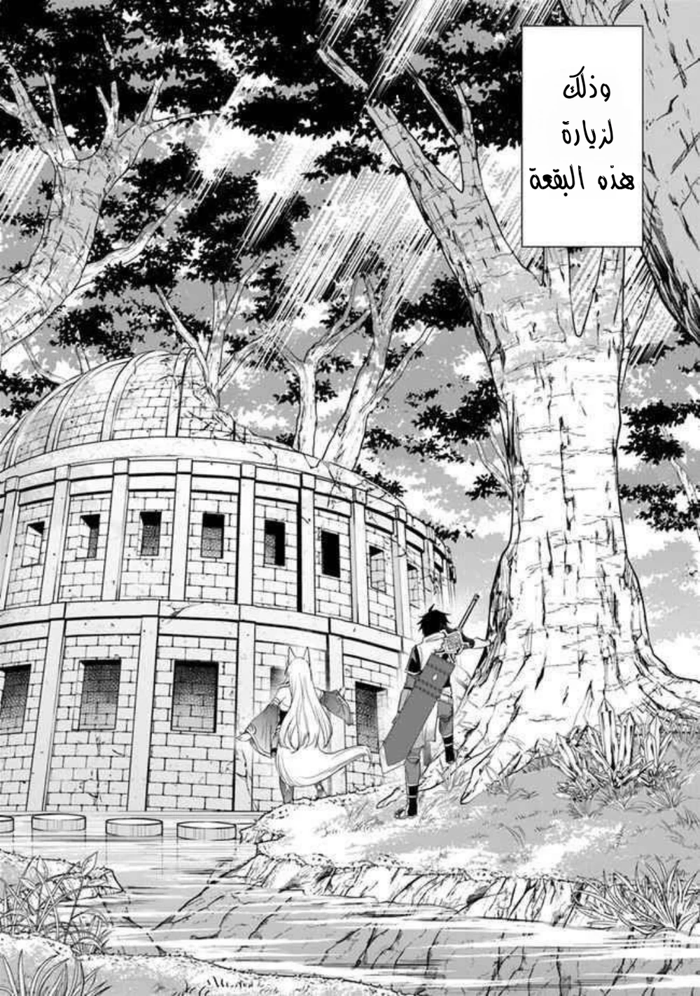 Chapter Image 9