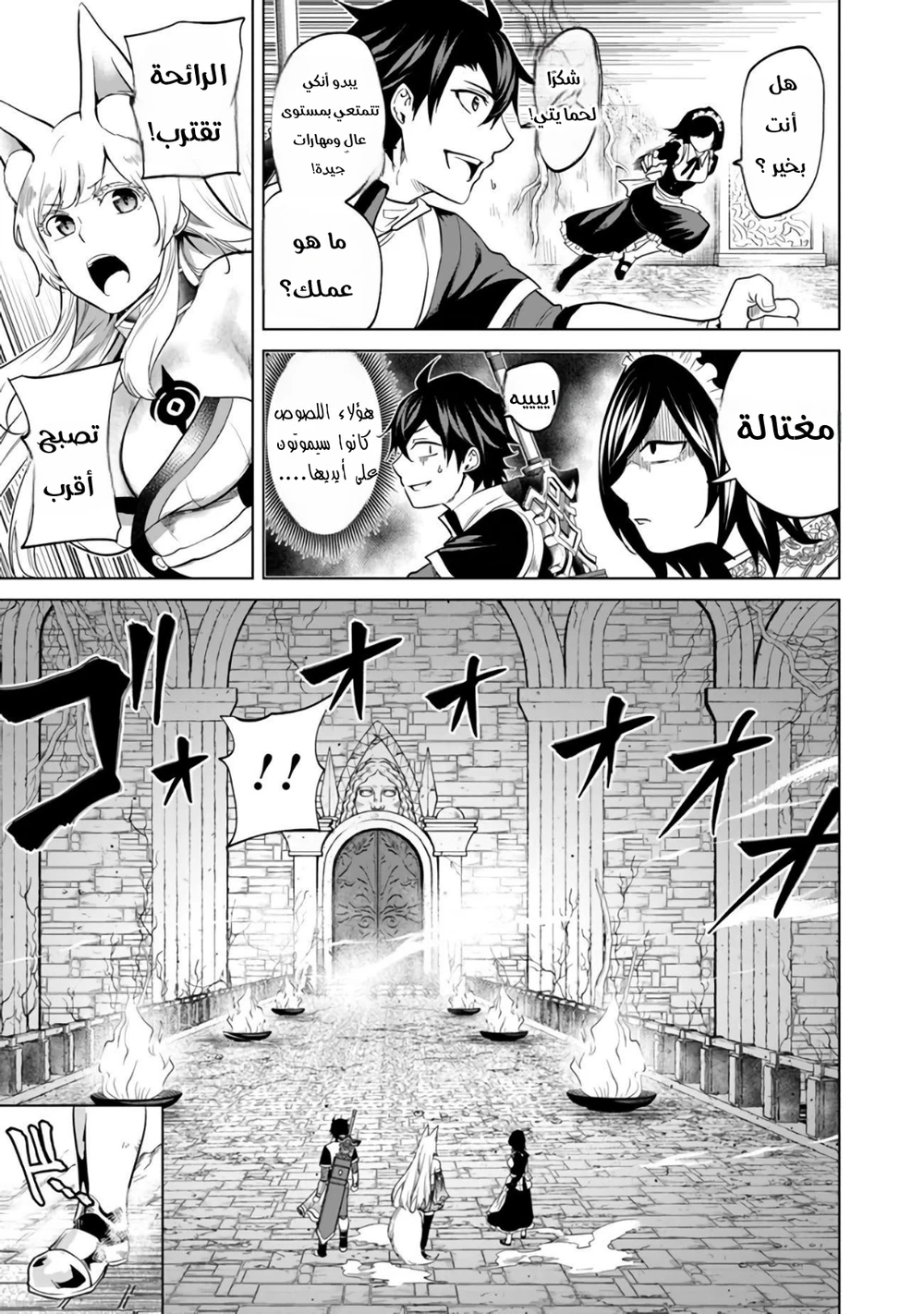 Chapter Image 10