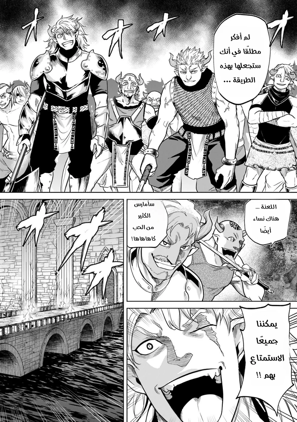 Chapter Image 11