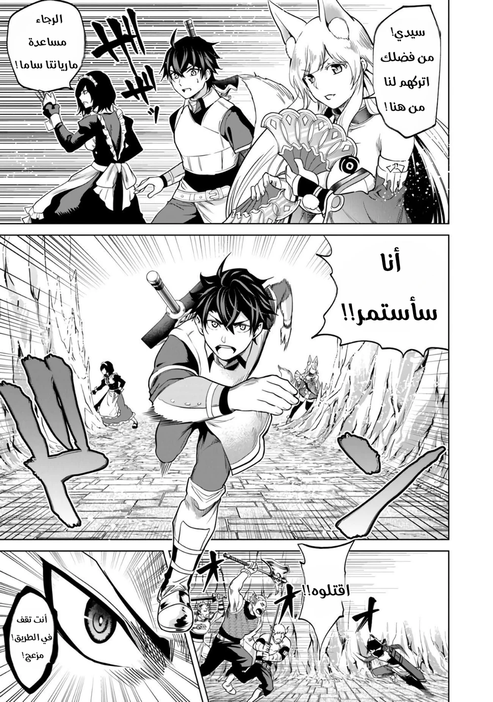 Chapter Image 14