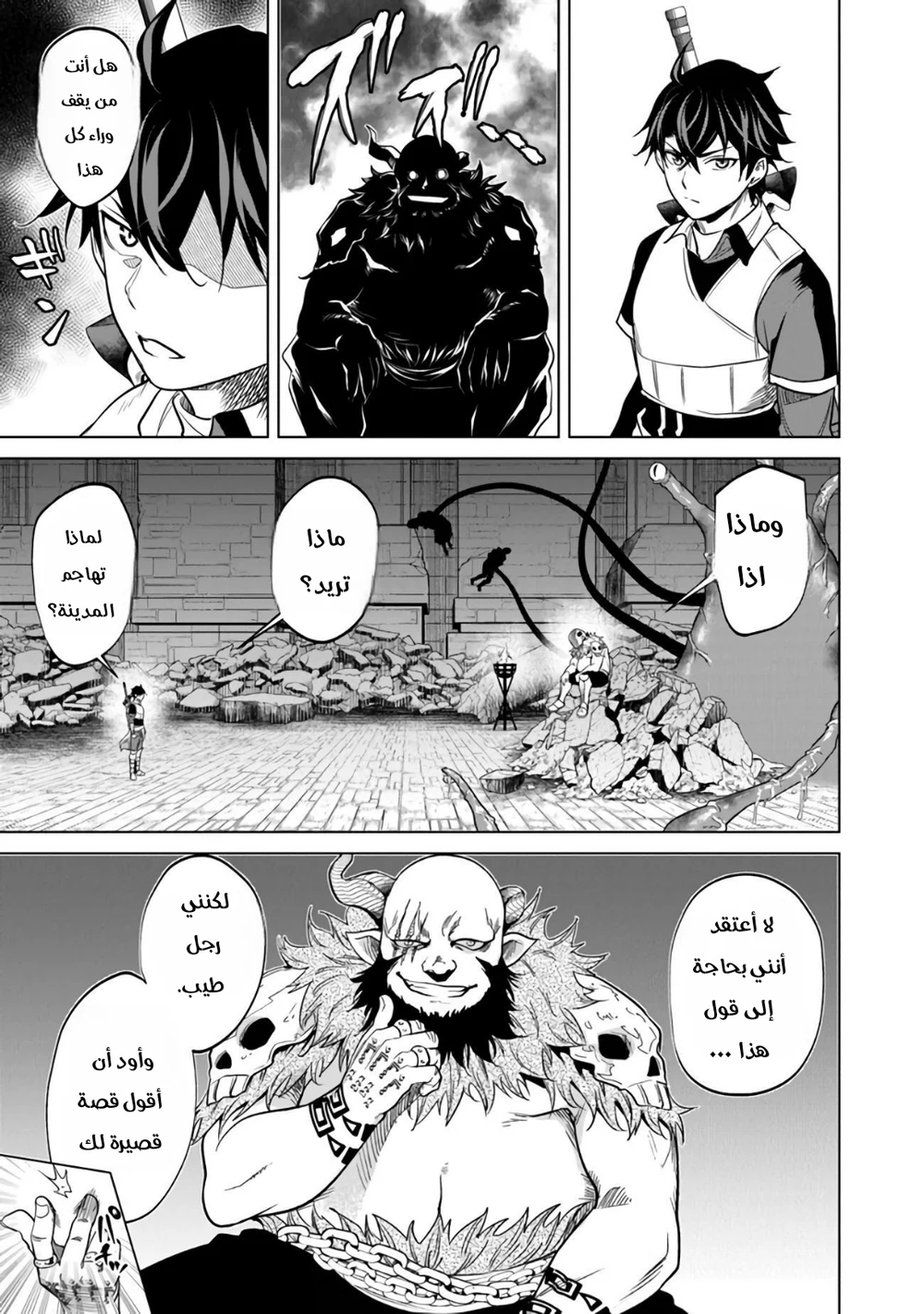 Chapter Image 17