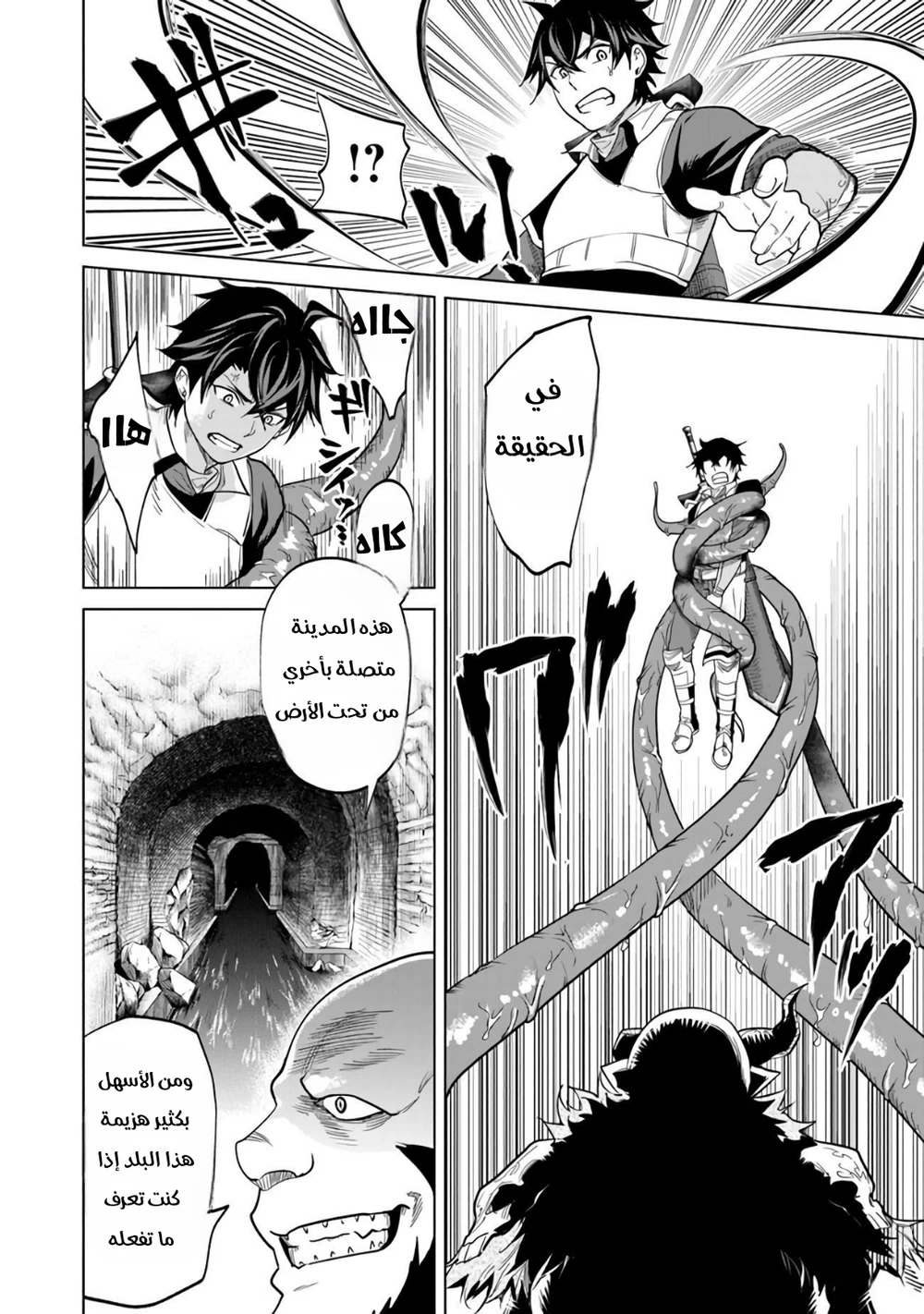 Chapter Image 18