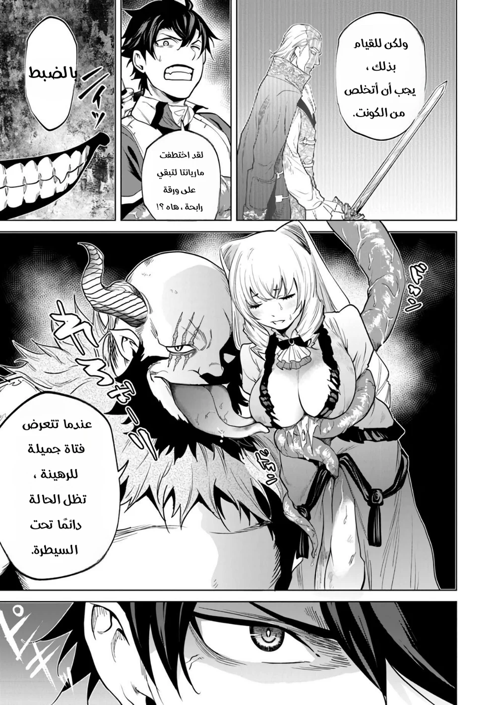 Chapter Image 19