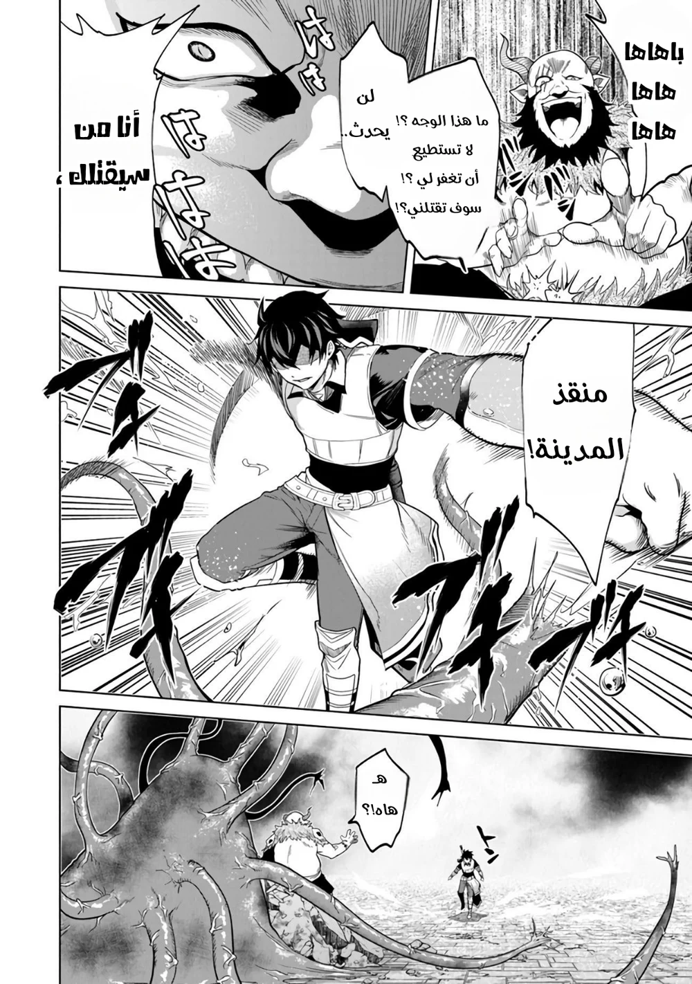 Chapter Image 20