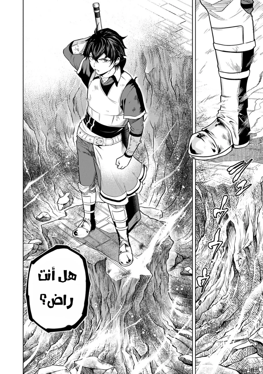 Chapter Image 24