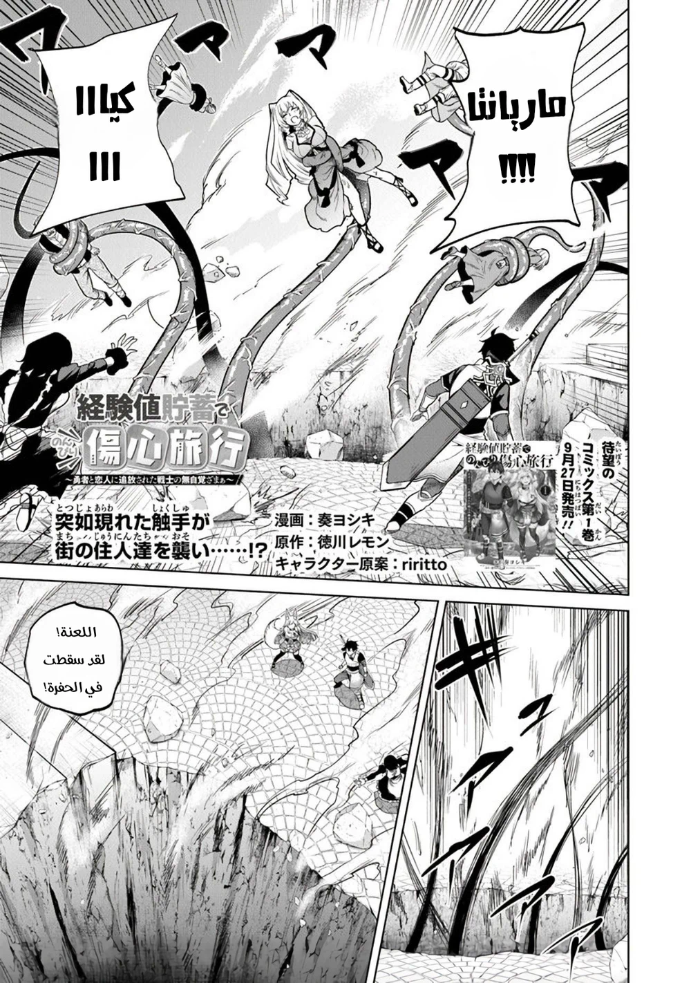 Chapter Image 2