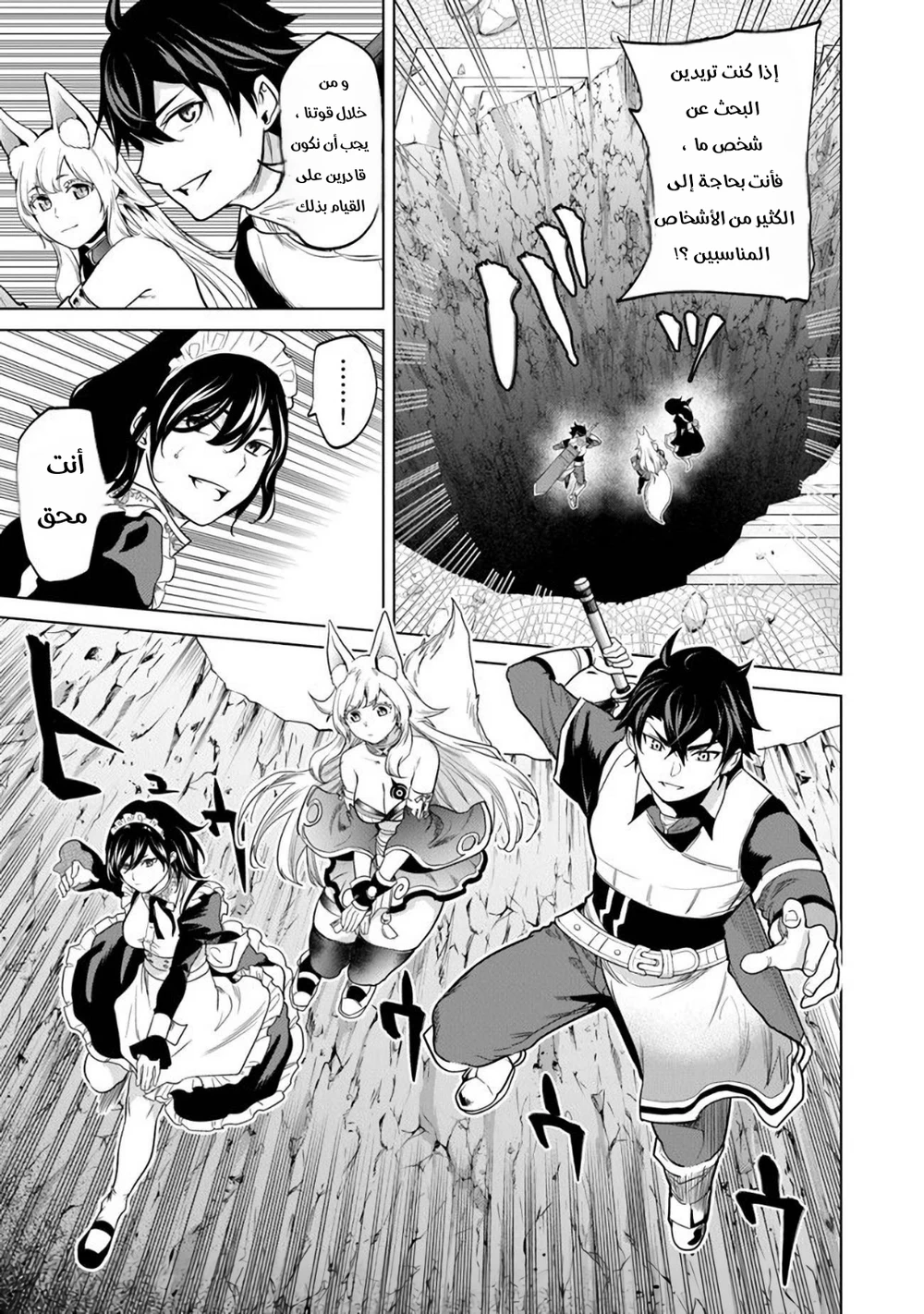 Chapter Image 4
