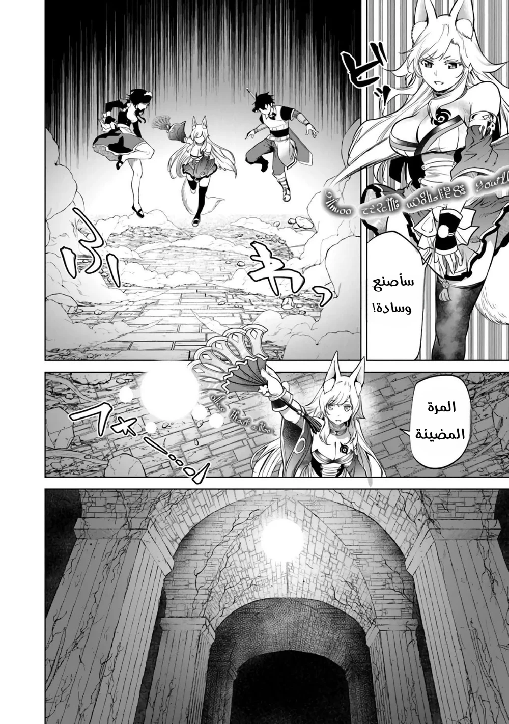 Chapter Image 5