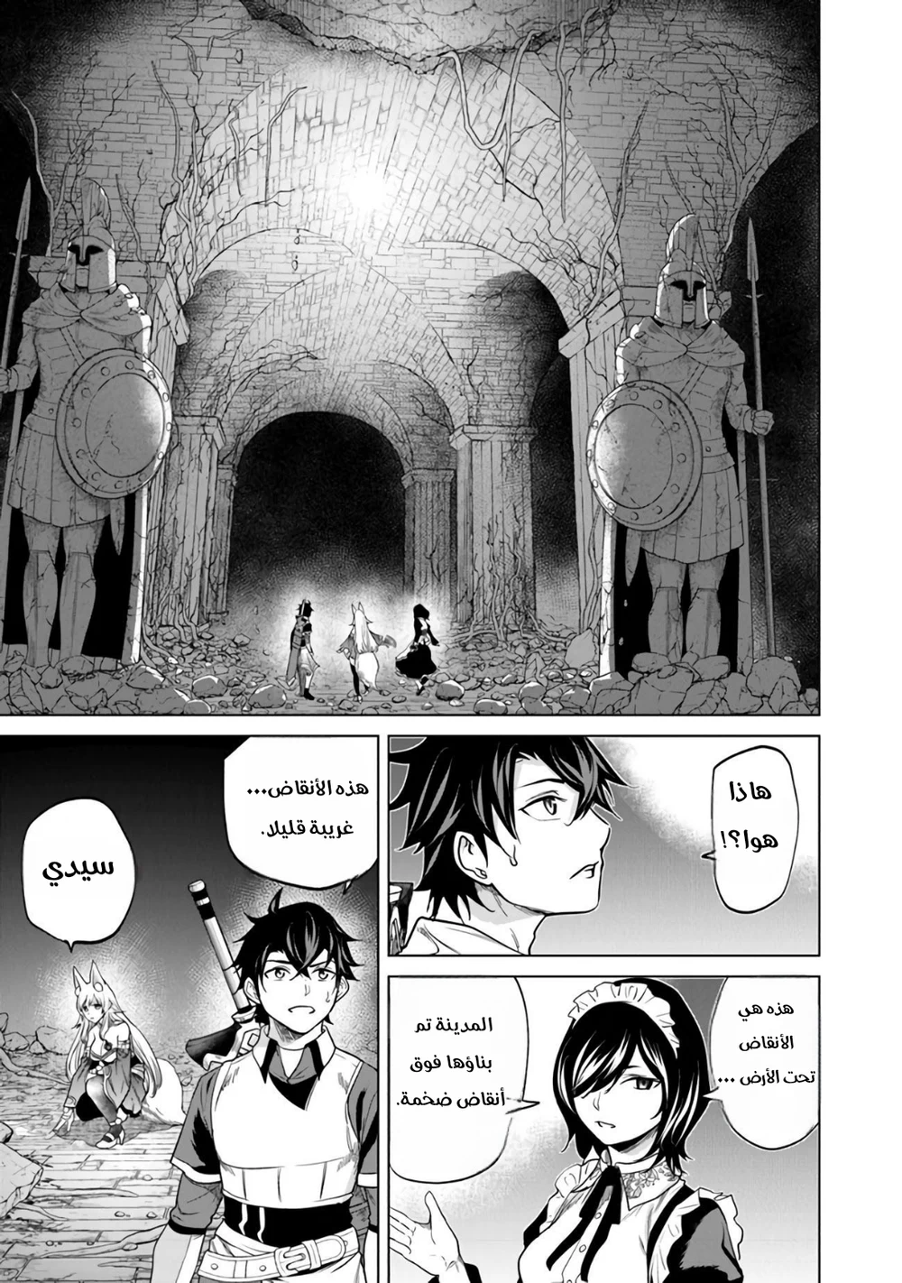 Chapter Image 6