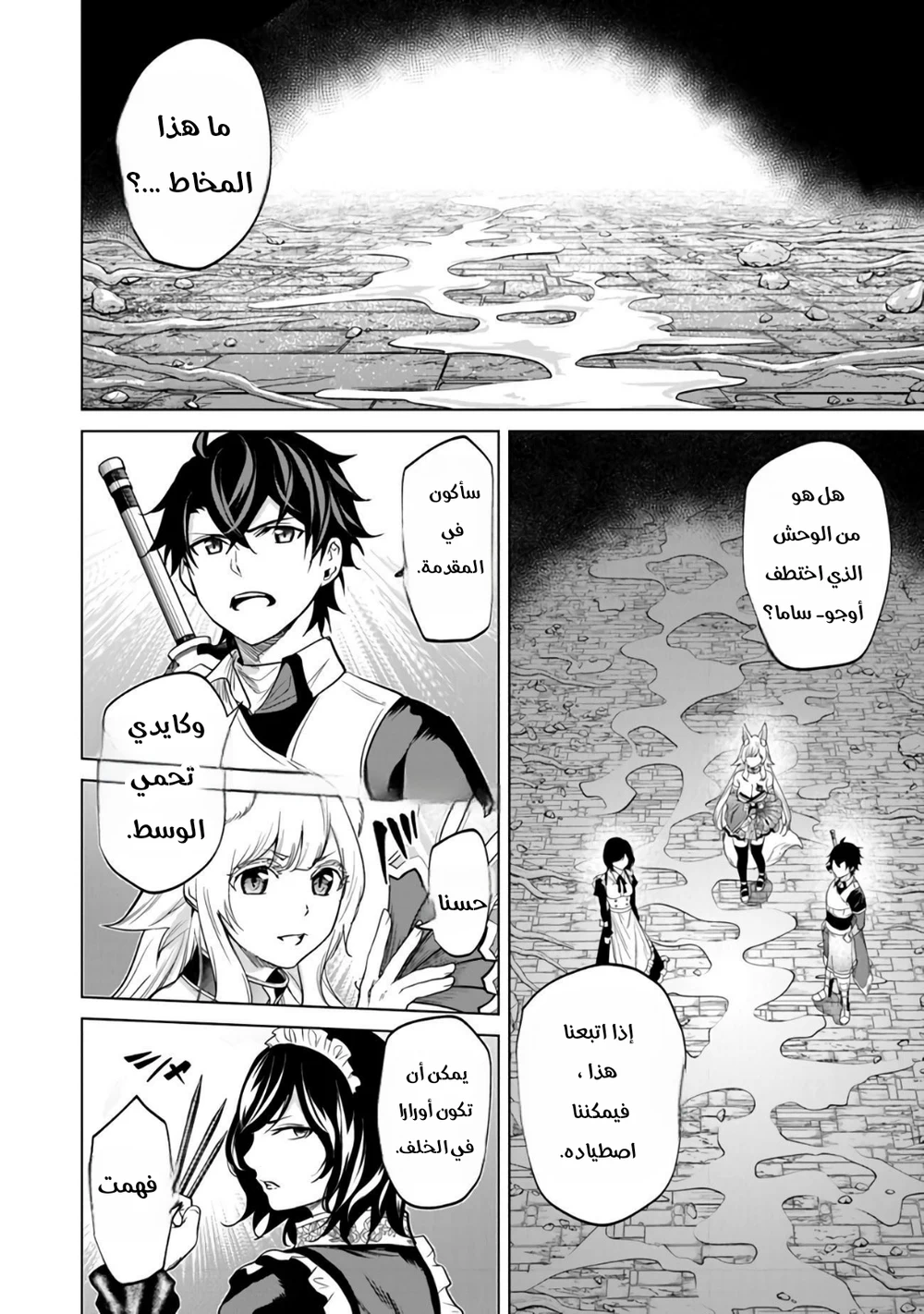 Chapter Image 7